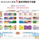 ART REVOLUTION TAIPEI 2018