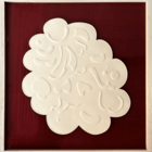 The One Who Loves the Rose