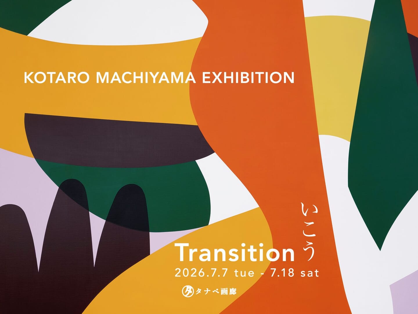 Transition
