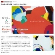 WAKARANAI MONO GA SUKI /  I like things I don't understand