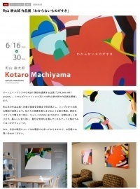 WAKARANAI MONO GA SUKI /  I like things I don't understand