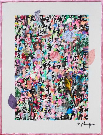 Prayer from a child by Xiaoyang Galas