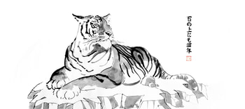 Tiger ishii no uenomi san nen (kakemono) by Péchane