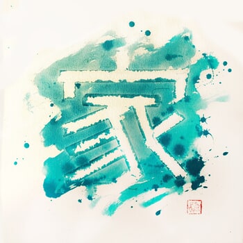 home kanji abstract von Péchane
