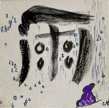 Pluie d'hiver 2 by Catherine Hoang