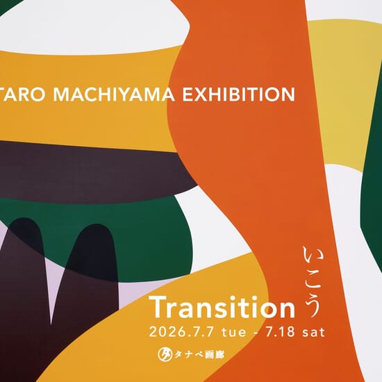 Transition