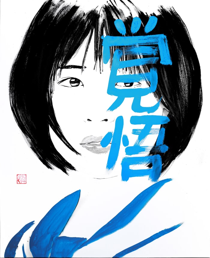 noriko kakugo by Péchane