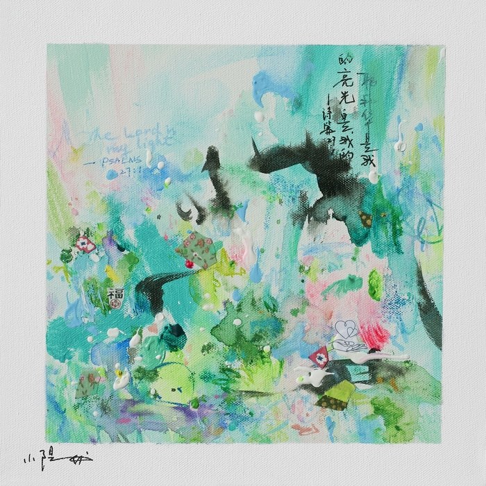 My light par Xiaoyang Galas